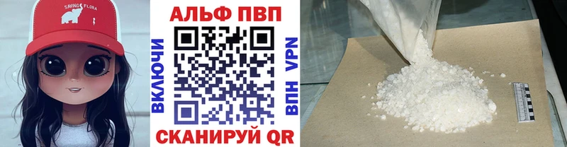 купить закладку  Донецк  МЕГА ССЫЛКА  Alpha PVP Соль 