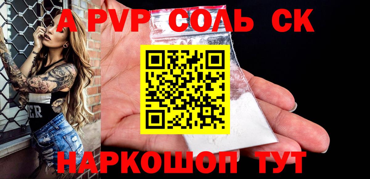 Alpha PVP мука  А ПВП VHQ  Донецк  Alpha PVP  Вход с VPN  Alpha-PVP Соль 