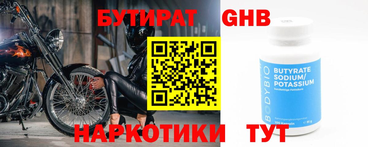 Бутират оксана Донецк