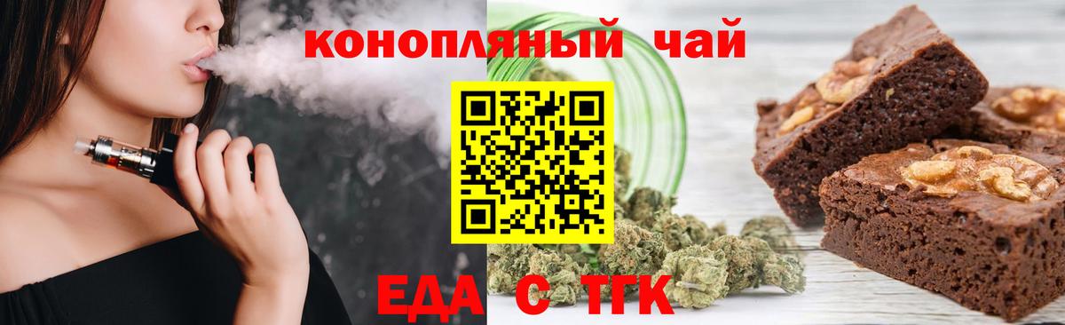 Донецк  Печенье с ТГК марихуана  Вход с VPN 