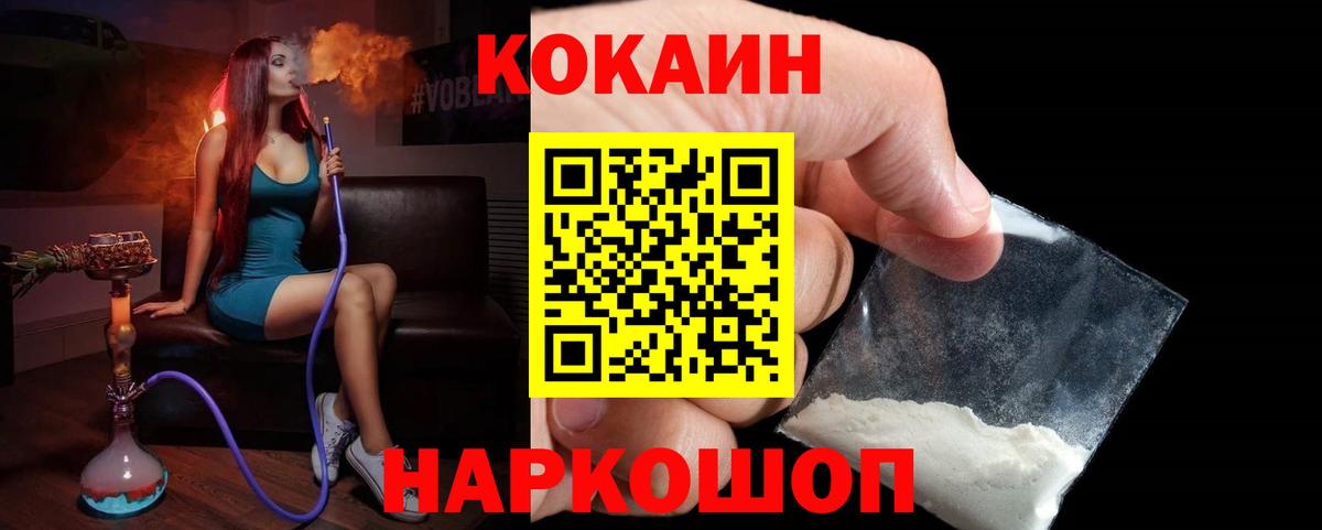 Донецк  Кокаин Перу  Вход с VPN 