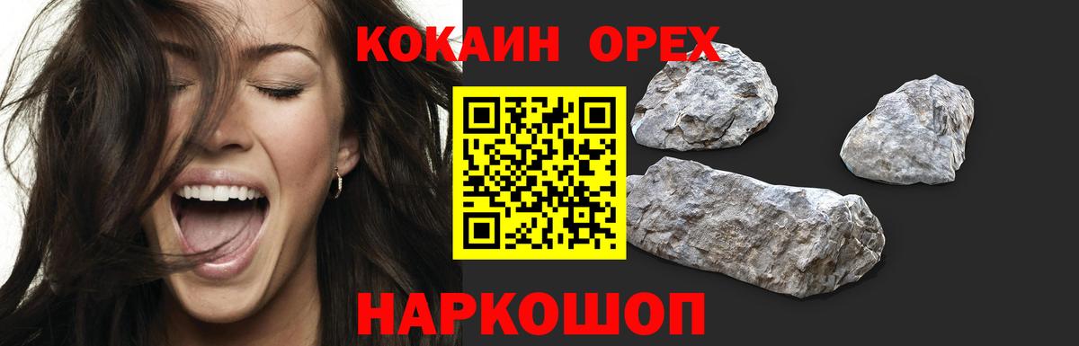 Cocaine FishScale Донецк