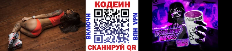 это состав  Донецк  Кодеин Purple Drank 