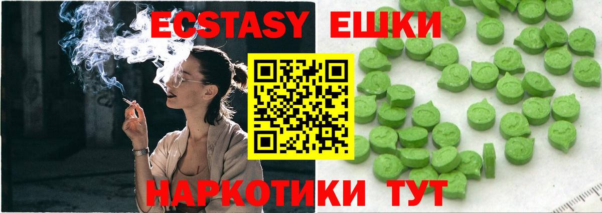 Экстази 280 MDMA  Вход с VPN  Донецк 