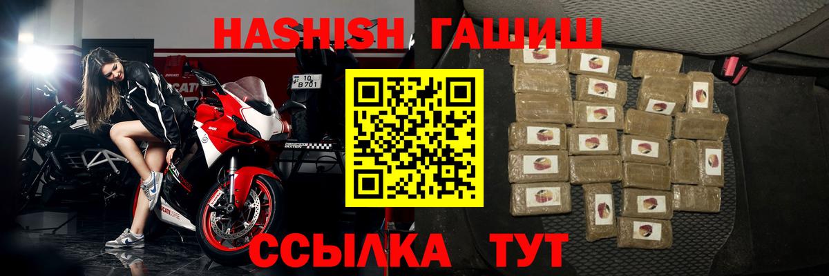 Донецк  ГАШ  ГАШИШ hashish  Вход с VPN  ГАШ 40% ТГК 