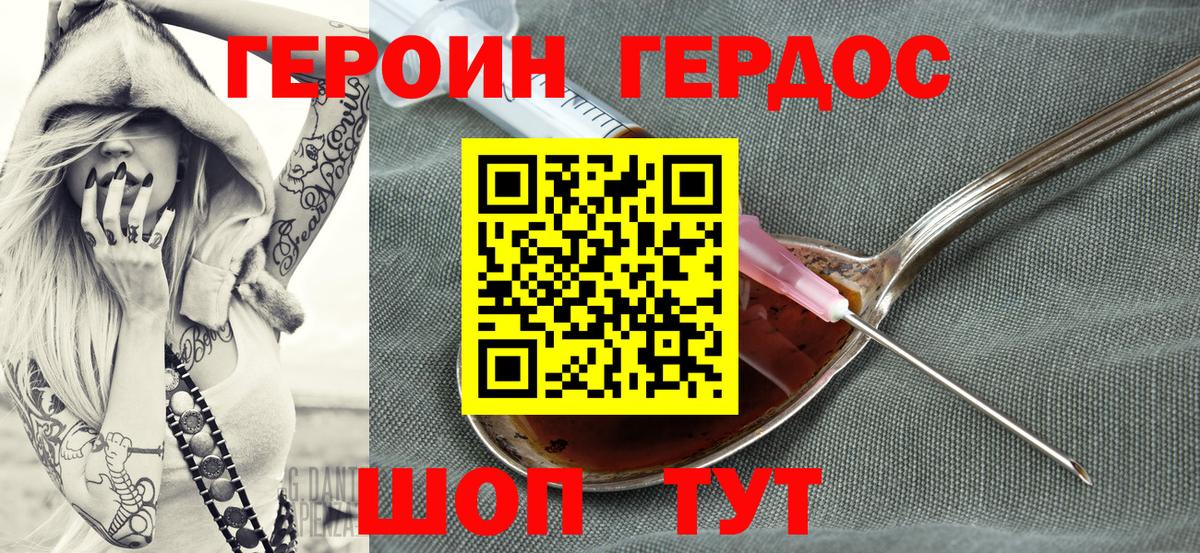 Донецк  ГЕРОИН гречка  Вход с VPN 