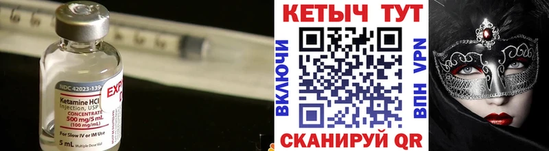 гидра как войти  Донецк  Кетамин VHQ 