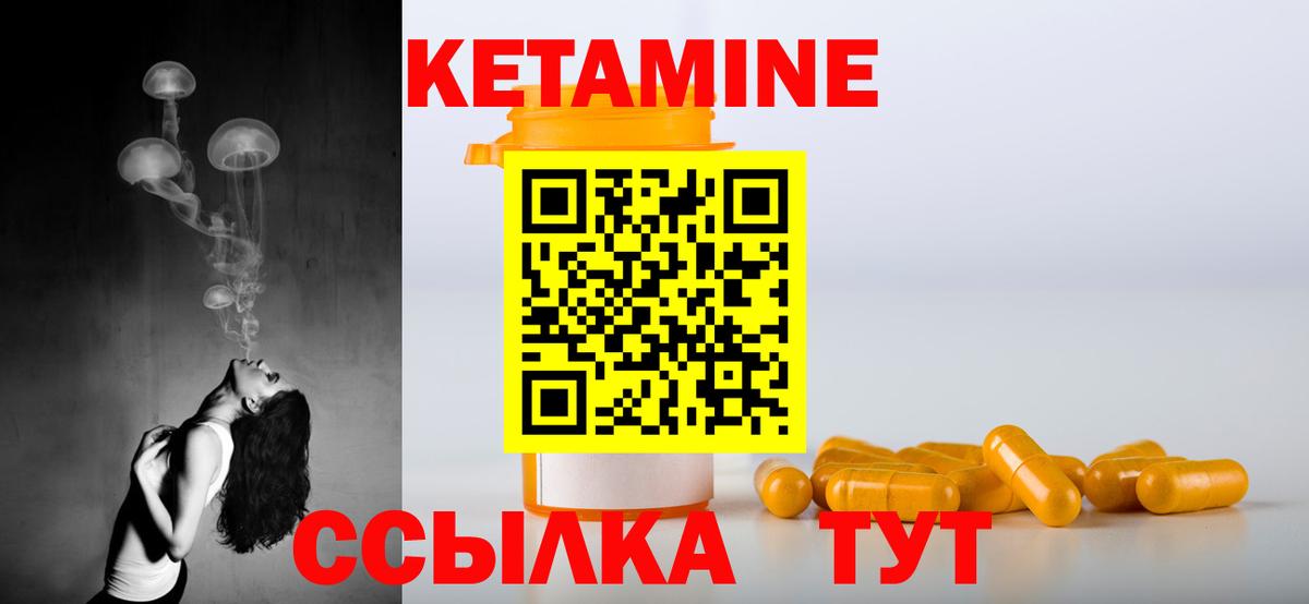 Донецк  Кетамин VHQ  Вход с VPN 