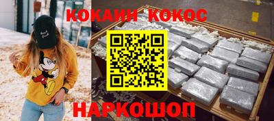 кокаин Кулебаки