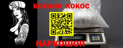 кокаин Кулебаки