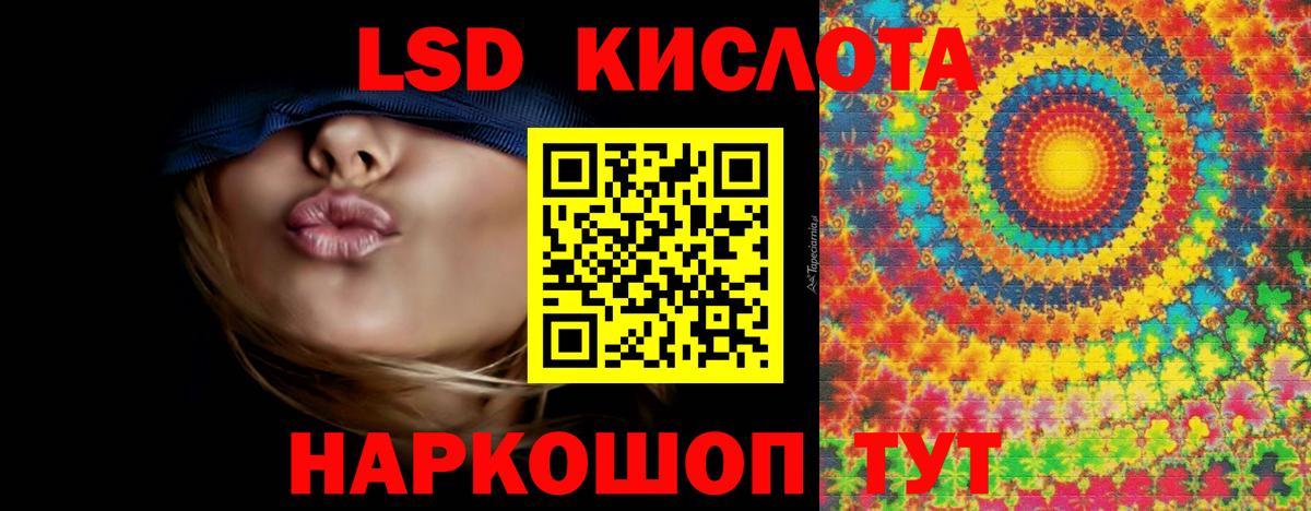 ЛСД экстази ecstasy Донецк