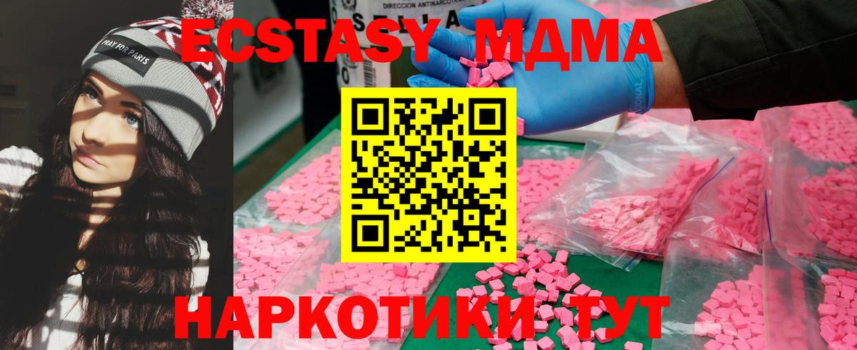 Донецк  МДМА crystal  МДМА кристаллы  MDMA  Вход с VPN 