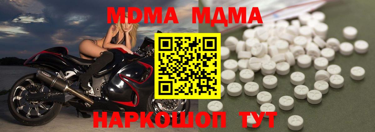 МДМА Molly Донецк