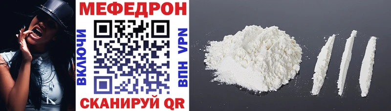 МЯУ-МЯУ кристаллы  Донецк 