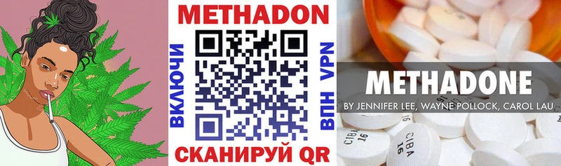 цена   Донецк  МЕТАДОН кристалл 