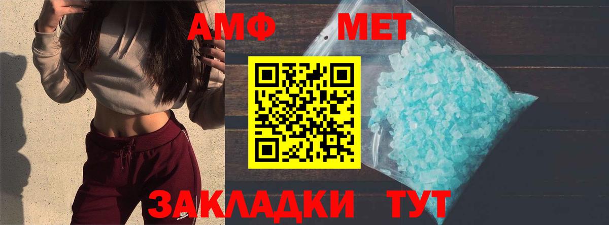 Донецк  МЕТАМФЕТАМИН Methamphetamine  МЕТАМФЕТАМИН Methamphetamine  Вход с VPN 