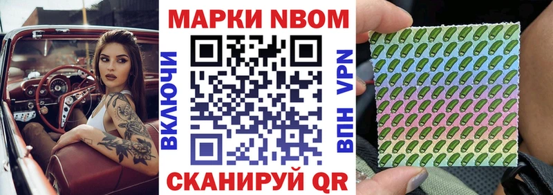 Наркотические марки 1500мкг  купить  сайты  Донецк 